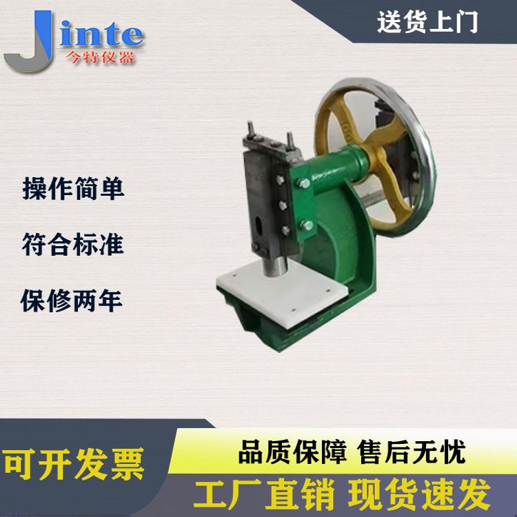 小型手动冲片机防水卷材冲片机塑料冲片机橡胶冲片机