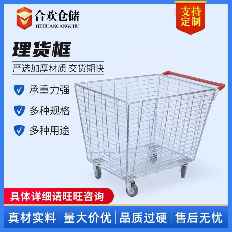 超市购物车理货框网篮车物流推车台车网格周转手推车杂货拣货车