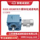 底脚型SD圆柱出轴模块化斜齿轮蜗轮蜗杆硬齿面减速机