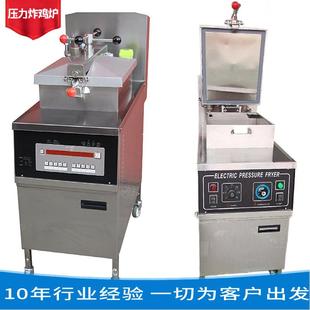 全自动压力炸鸡炉美式 压力油炸锅油炸设备自带CE证书厂家现货