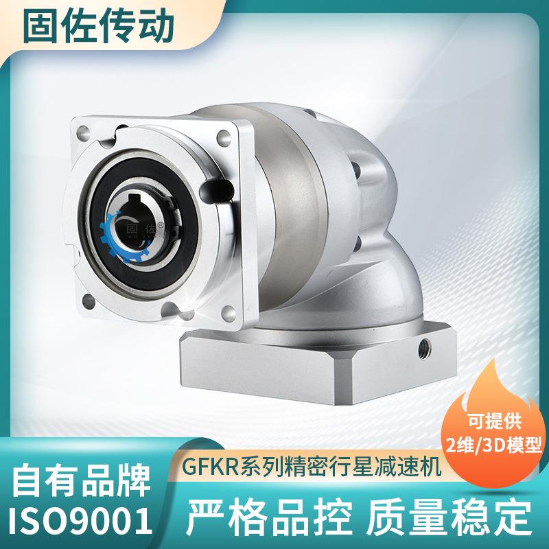 上海2W-3W伺服转角行星减速机GFR140直角行星齿轮减速机