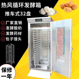 上海际航加湿醒发箱32盘发酵室烤盘架进出式 醒发机烘焙设备现货