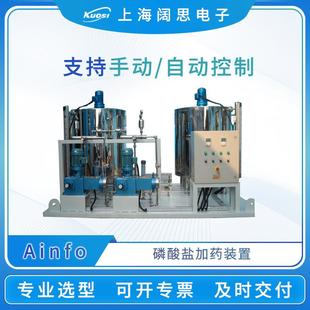 磷酸盐加药装 置 置循环水一体化加药系统PAC投药自动控制装