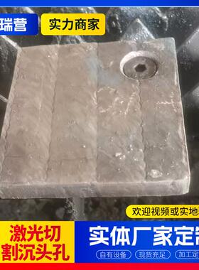 NM500耐磨钢板沉头孔加工矿山机械用耐磨板激光切割NM400耐磨板