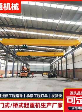 单梁桥式起重机LD型电动葫芦单梁行车5吨10t车间仓库欧式单梁行车