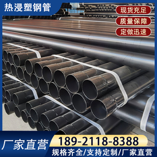 热浸塑钢管N 100地埋电缆保护套管175涂塑钢管200穿线管 HAP承插式