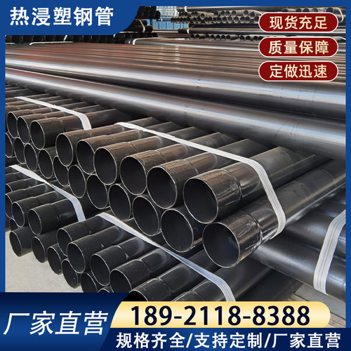 热浸塑钢管N-HAP承插式100地埋电缆保护套管175涂塑钢管200穿线管