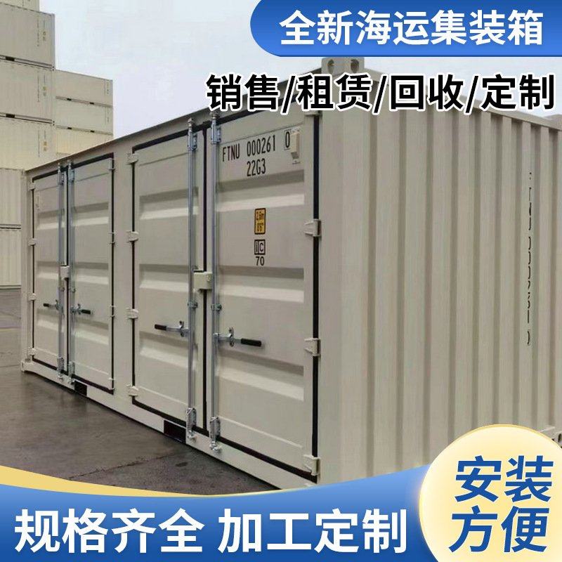 全新集装箱价格20尺40尺冷藏集装箱价格港口蔬菜肉类移动库,五金/工具,集装箱/集装箱房,淘宝优惠券,粉丝福利购,淘宝优惠卷