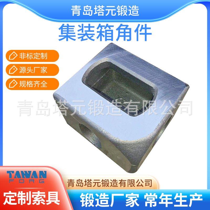 即墨塔元集装箱配件集装箱用角件活动房箱角厢货吊角