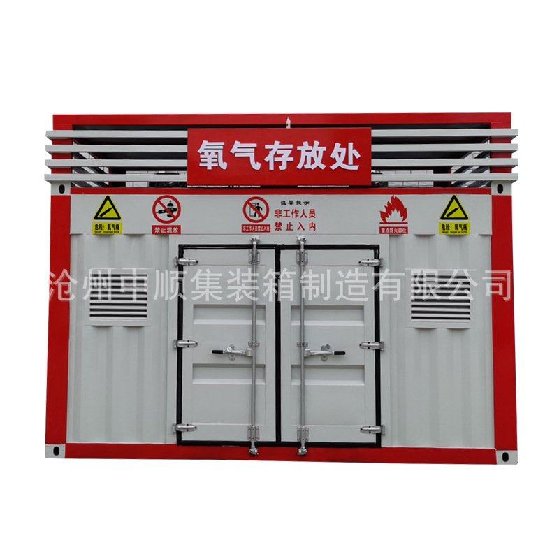 定做 污水处理集装箱 除尘设备集装箱 氧气氮气乙炔存放集装箱