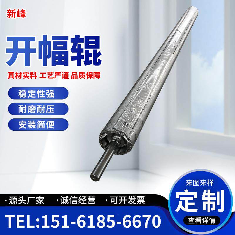 厂家直销无纺布机器铝合金扩幅辊纺织机械开幅辊加工