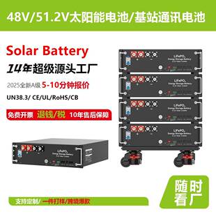 磷酸铁锂电池太阳能电池发电系统电源 48V家用储能电池51.2V机架式