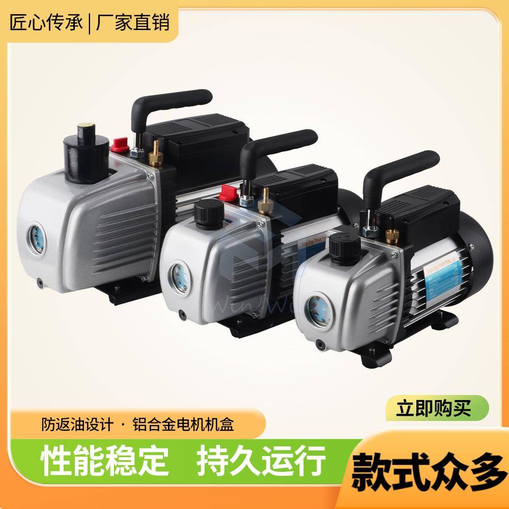 真空泵单级旋片式真空泵实验室抽真空1L2L工业电动高速抽气泵6升