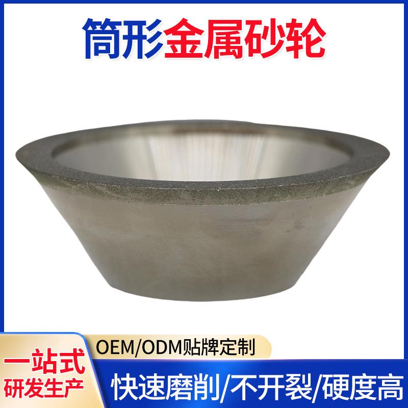 钻石碗型斜角砂轮磨钨钢木工锯片锯齿铣刀磨刀机筒形金属砂轮