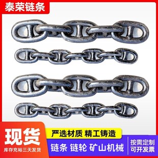 船舶锚链 无档有档锚链船用系泊链14MM-80MM电焊有档锚链船锚配件