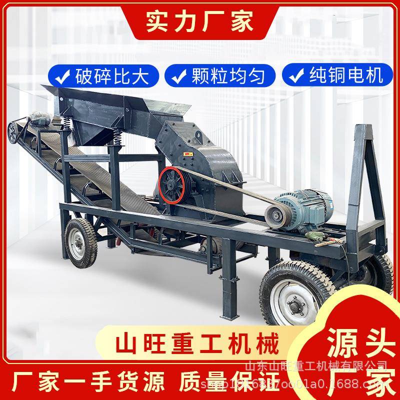 锤式移动制砂机河卵石碎石机砖块石头混凝土粉碎机铲车上料破碎机