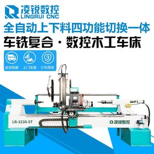 全自动家具加工中心制作桌椅腿沙发脚老虎腿马腿弯腿电脑数控加工