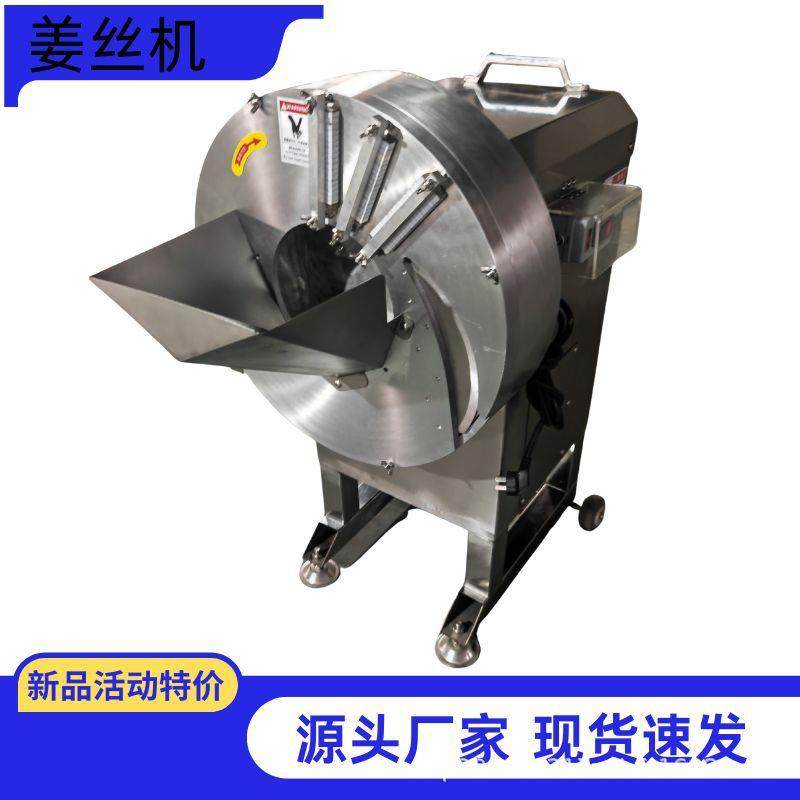 土豆胡萝卜切丝机商用多功能姜丝机商用姜丝机小型全自动切姜片机,清洗/食品/商业设备,果蔬加工设备,淘宝优惠券,粉丝福利购,淘宝优惠卷