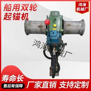 双轮起绳机大拉力起网机比例换向阀支持 起锚机船用液压卧式