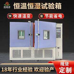 快速温变试验箱 2000L非标双开门恒温恒湿试验箱设备大型落地式