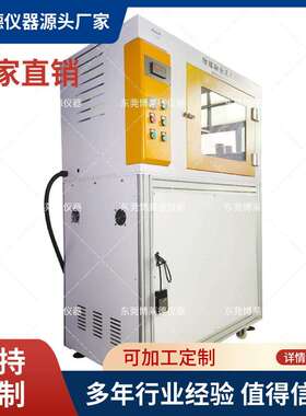 防热手套GB/T 38306熔融金属倾泼试验仪手套热防护性能检测仪