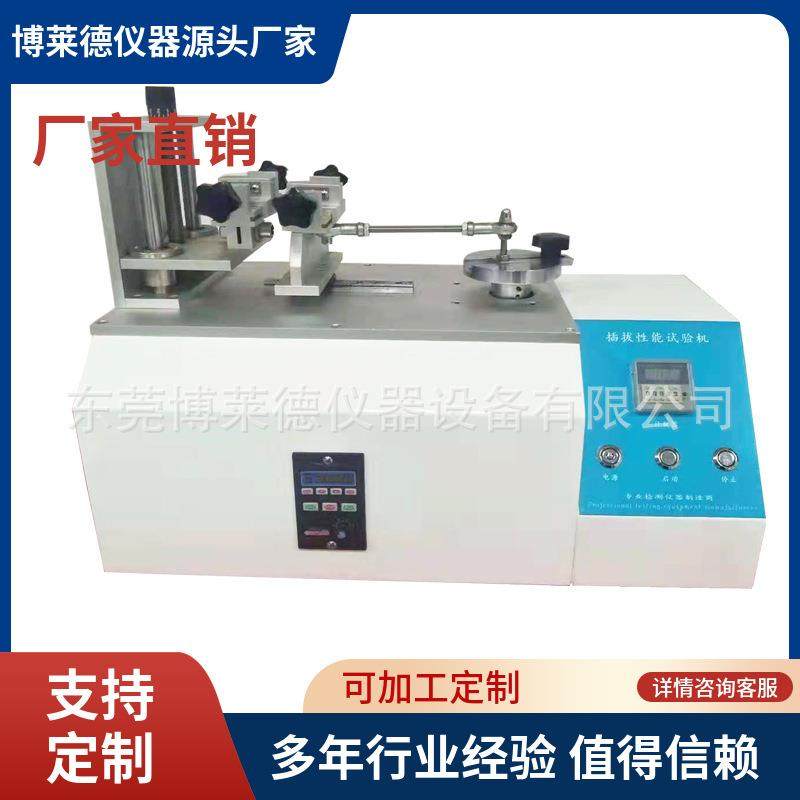 腰带综合插拔耐疲劳度测试仪、腰带综合插拔耐疲劳度试验机,机械设备,试验机,淘宝优惠券,粉丝福利购,淘宝优惠卷