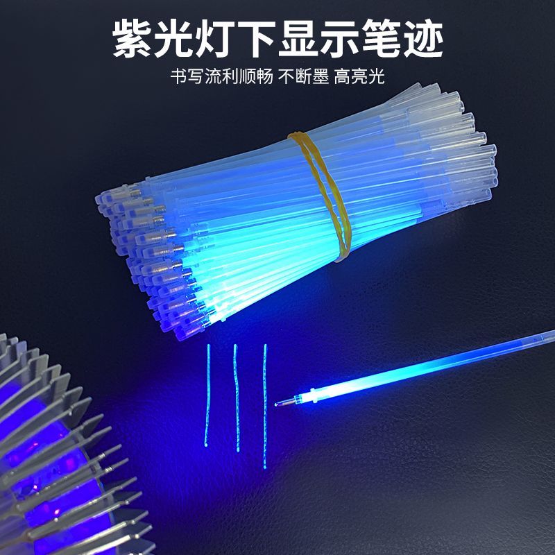 荧光隐形笔芯工业用笔紫外线透明笔服装面料皮革制衣鞋划线隐形笔