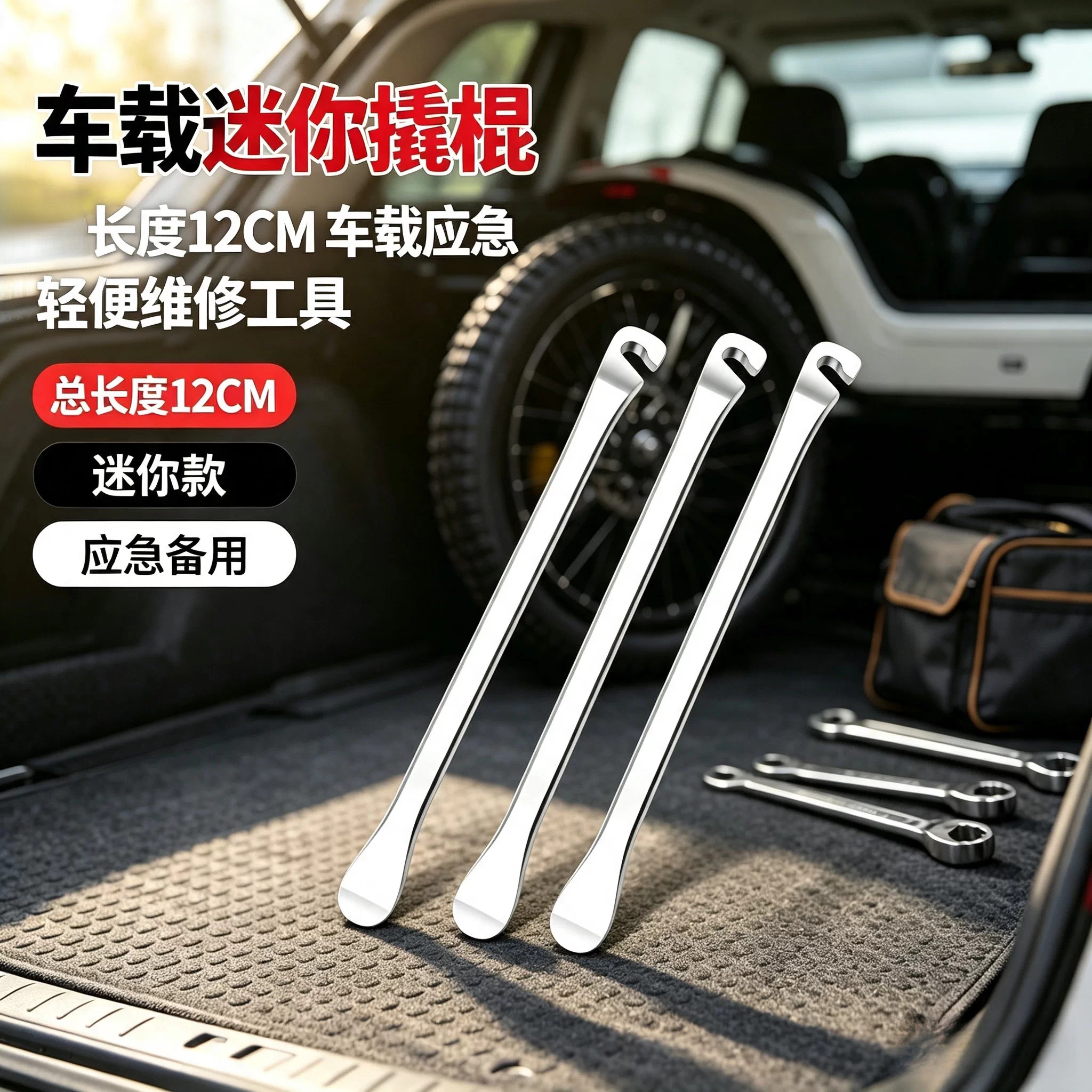 高碳钢金属山地自行车撬胎棒挖胎棒扒胎工具补胎塑料撬棒骑行配件