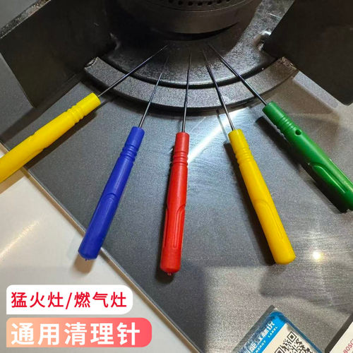 猛火炉配件通针通炉子眼炉心通火通眼清理火孔煤气灶通气嘴专用针
