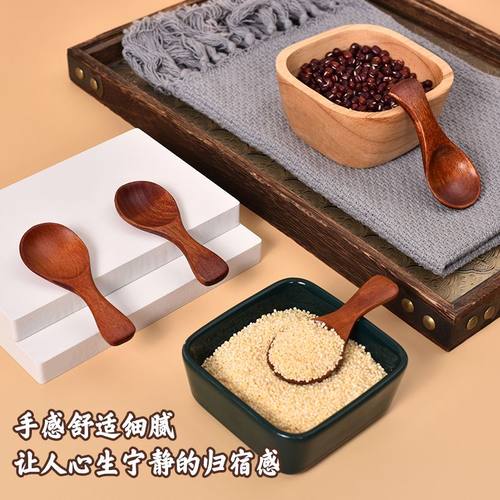 原木小勺茶匙调料勺日式家用杂粮