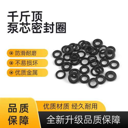千斤顶O型密封圈压槽机油封