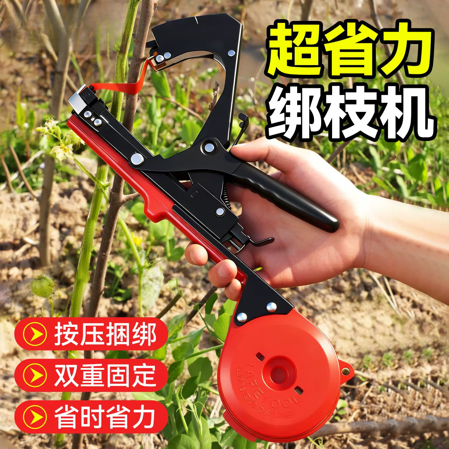新型绑枝机葡萄捆扎机西红柿捆绑机黄瓜绑枝器绑豆角工具绑秧神器