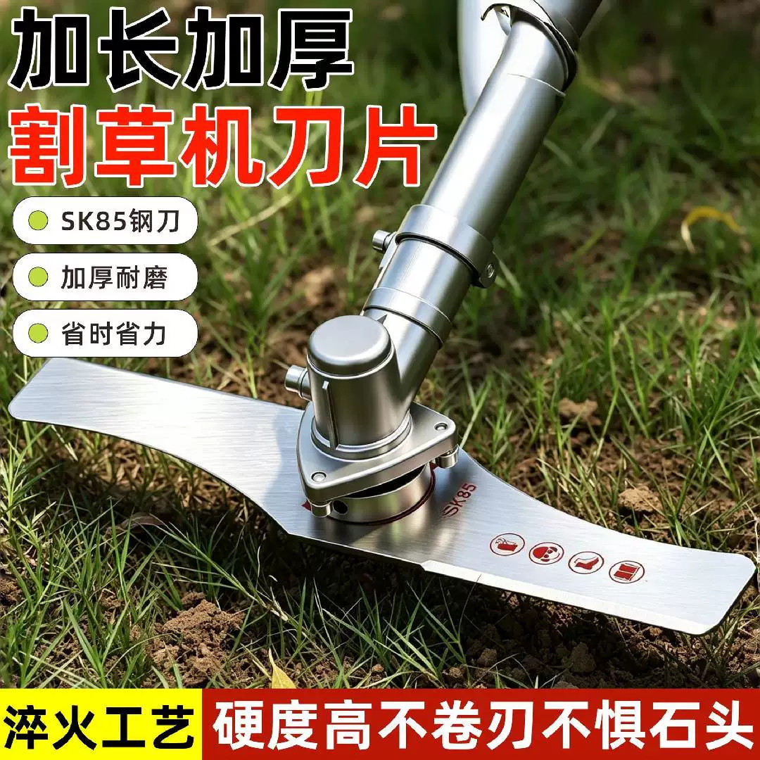 高锰钢加厚弧形割草机刀片图片