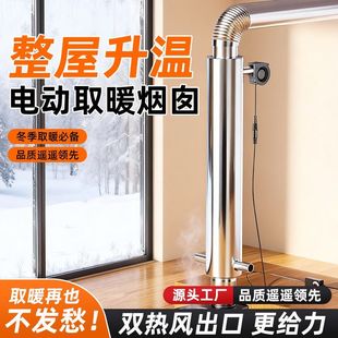 新式不锈钢取暖炉散热器二次加热热风烟囱煤炉子烟筒热风散热器