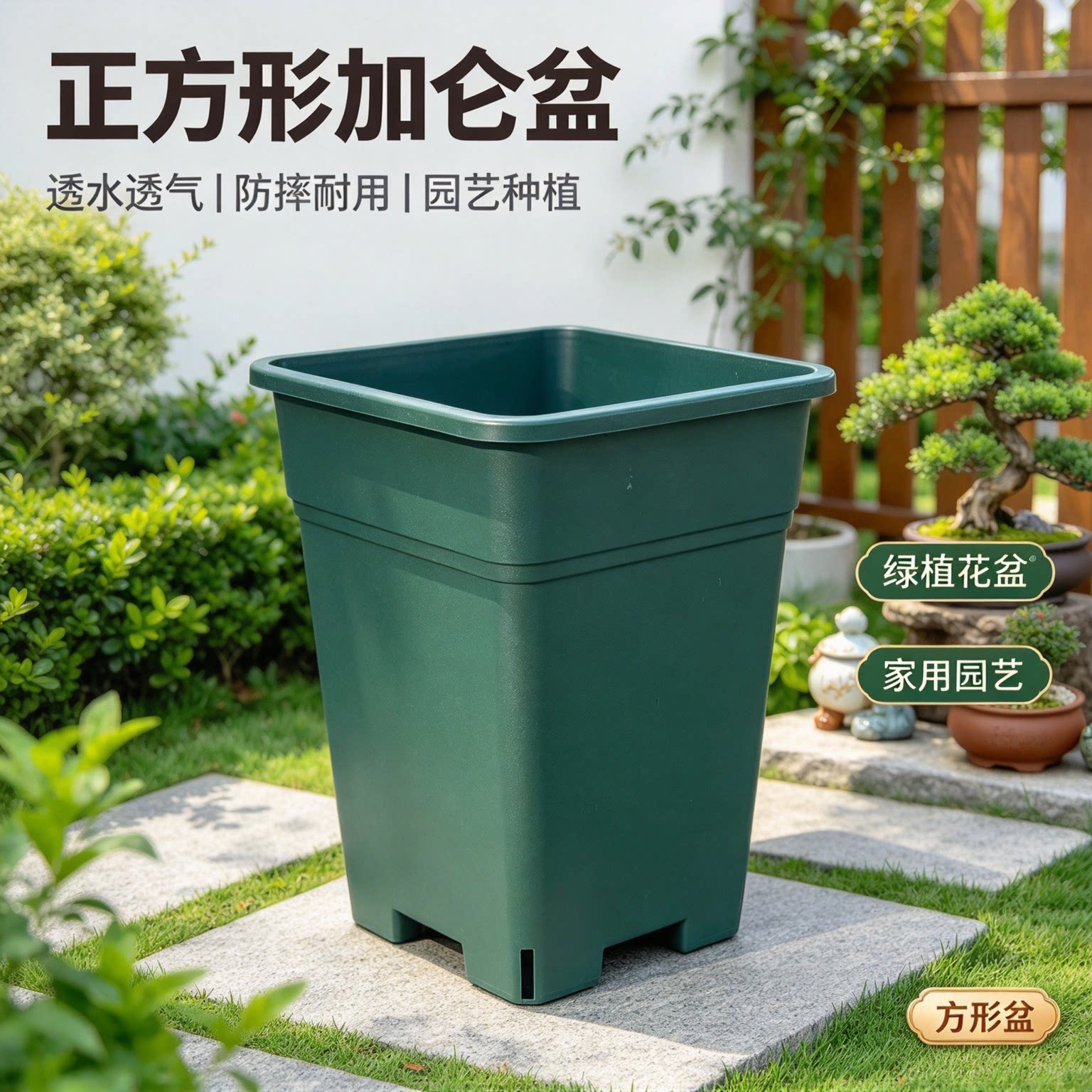 正方形加仑盆深绿色塑料透气控根花盆阳台月季花卉绿植种植花盆