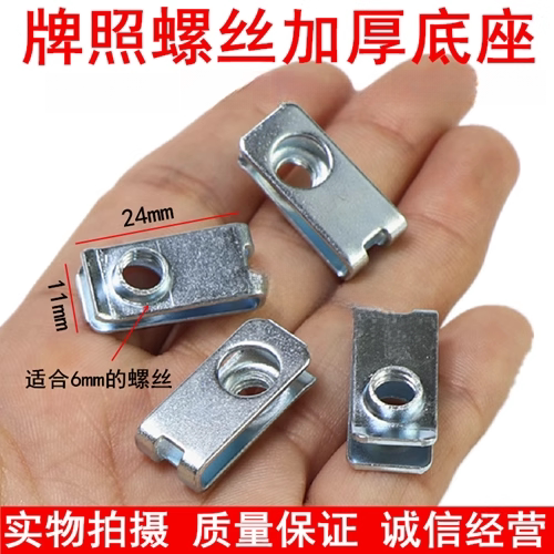 通用汽车螺丝铁片自攻快丝螺丝底座固定卡子卡扣U型夹叶子板卡扣