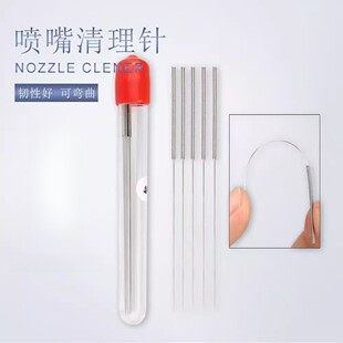 雨刷喷头通针雨刮喷水嘴通针汽车玻璃出水孔喷头喷嘴堵塞清理通针