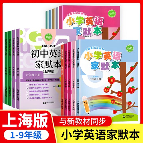 牛津英语家默本一二三四五