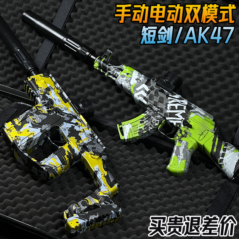 维克托短剑冲锋水晶电动连发玩具