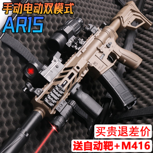 AR15电动连发水晶突击枪M416儿童玩具专用自动仿真手自一体软弹枪