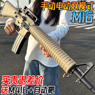 M16手自一体突击步水晶玩具儿童男孩自动仿真模型电动连发软弹枪