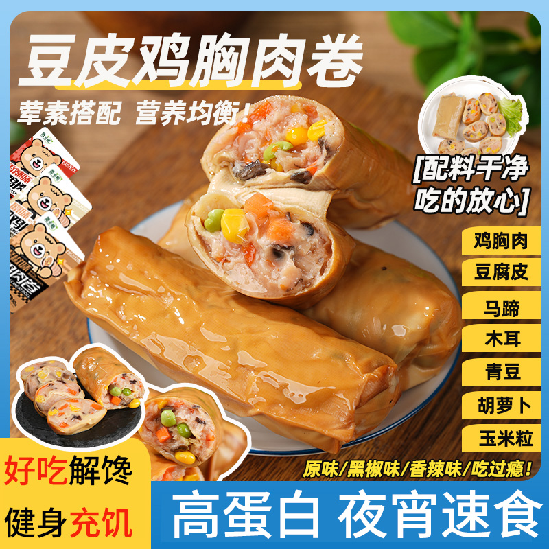 主食解馋高蛋白饱腹简卡熊