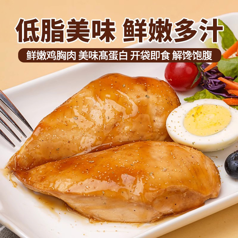 鸡胸肉开袋即食健身低脂解馋零食