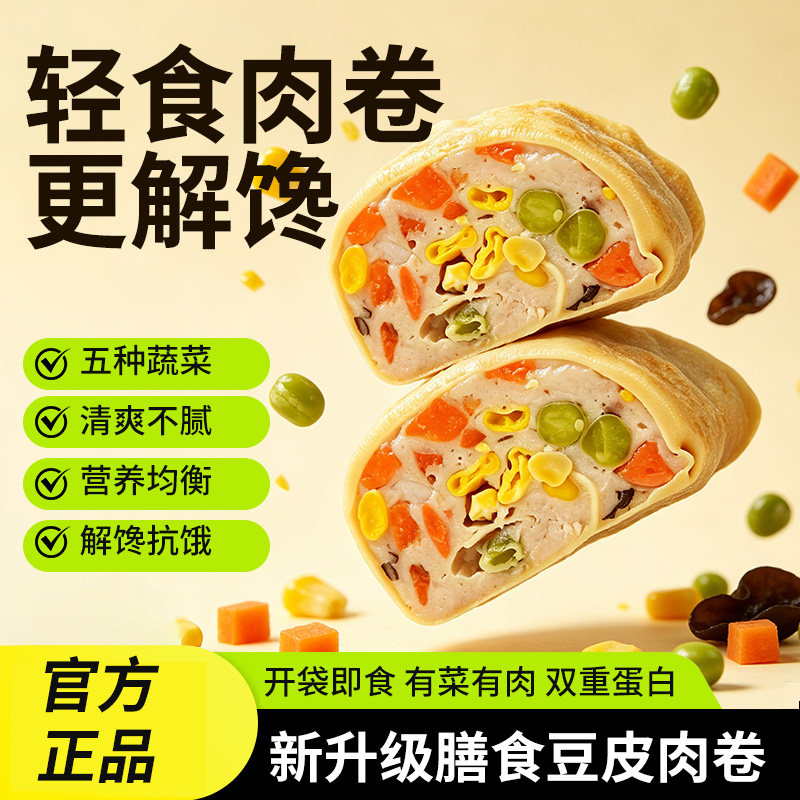 简卡熊膳食豆皮鸡肉卷8袋香辣味黑椒原味轻0健身代餐鸡胸肉脂零食