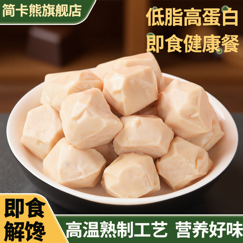 简卡熊高蛋白鸡肉丸即食代餐