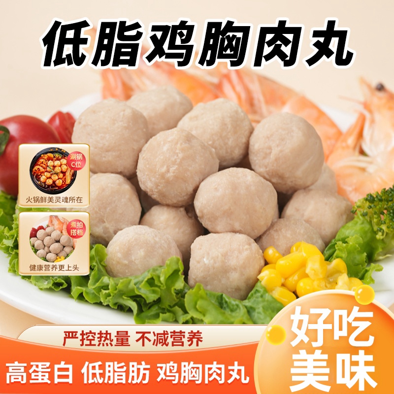 简卡熊低脂鸡胸肉丸开袋即食