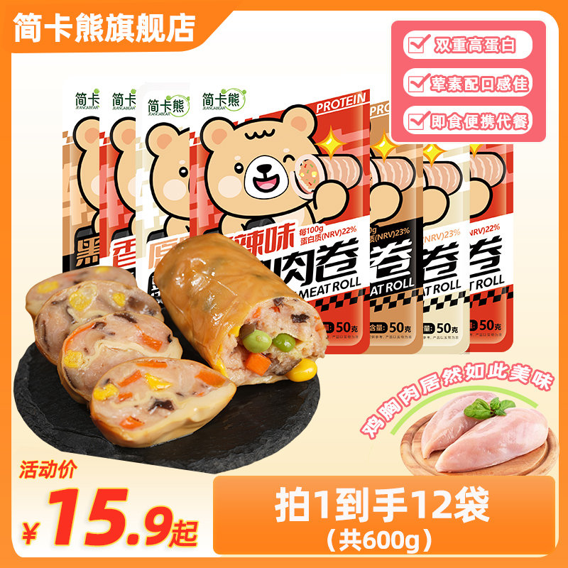 简卡熊豆皮鸡肉卷代餐主食