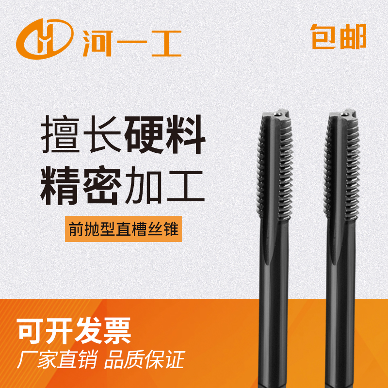 现货不锈钢丝锥 丝攻 钻不锈钢专用 机用攻L丝 螺纹丝锥M3-M27