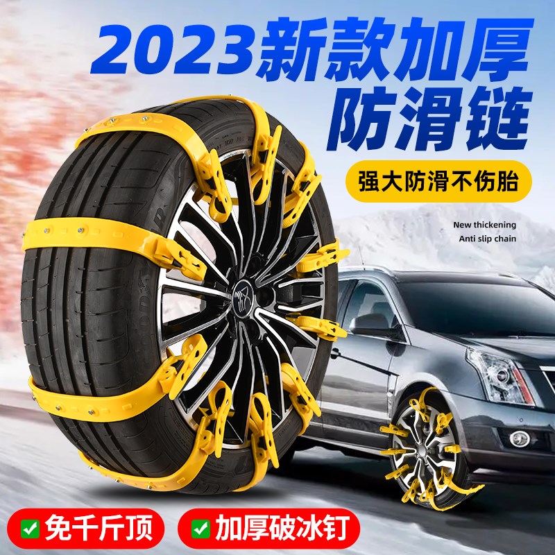 长城坦克300 500WEYVV5vVV6VV7炮雪地轮胎防滑链橡胶条suv加厚通