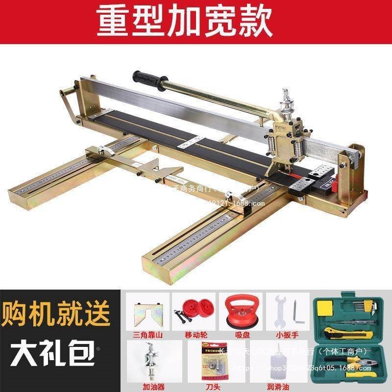 手动瓷砖切割机 瓷砖推刀手推式C800 1200地砖切割推拉刀